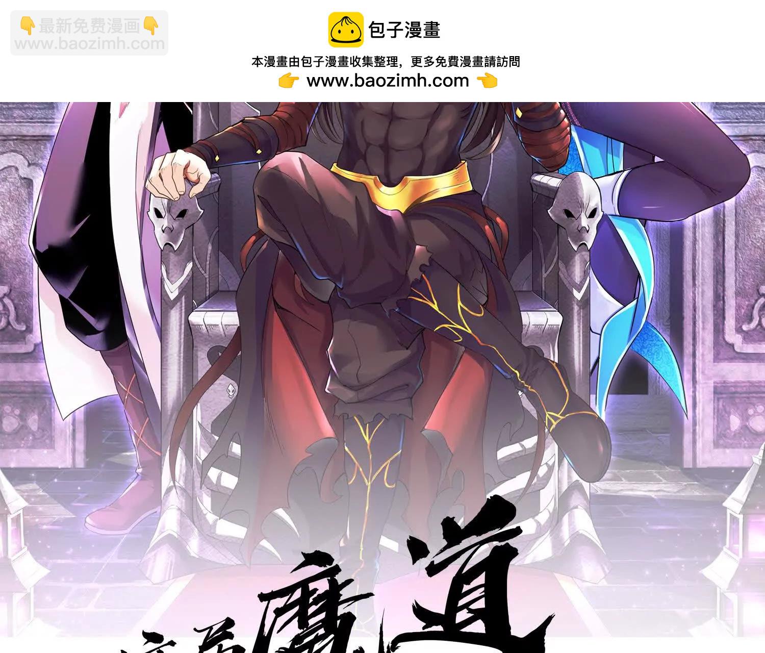 第46话下   收集源气的工具(1/3)-第86话