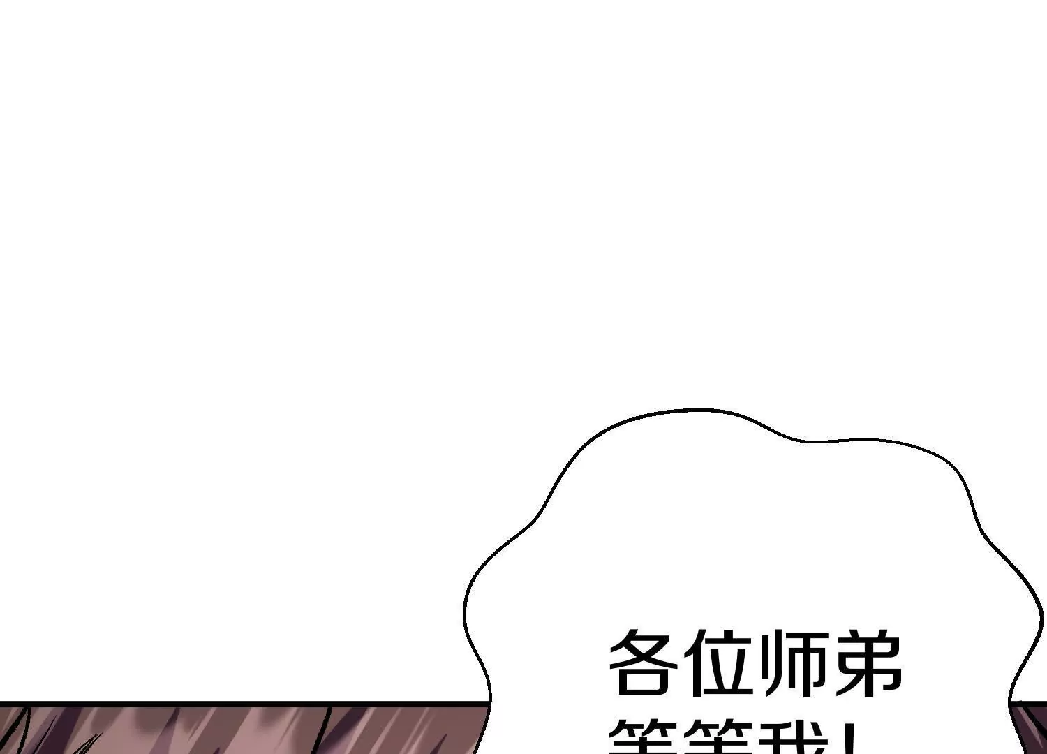 第48话下   突破！(1/3)-第90话