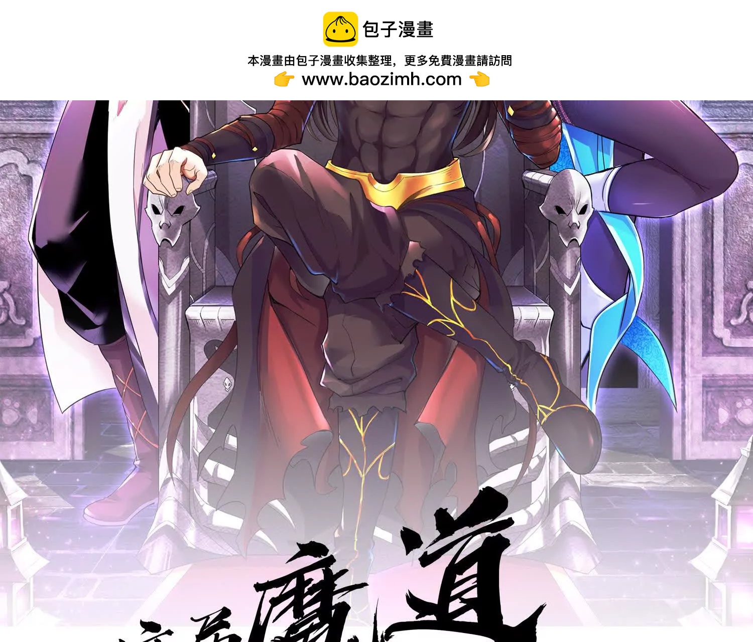 第49话下你是哪里来的妖魔鬼怪(1/3)-第92话