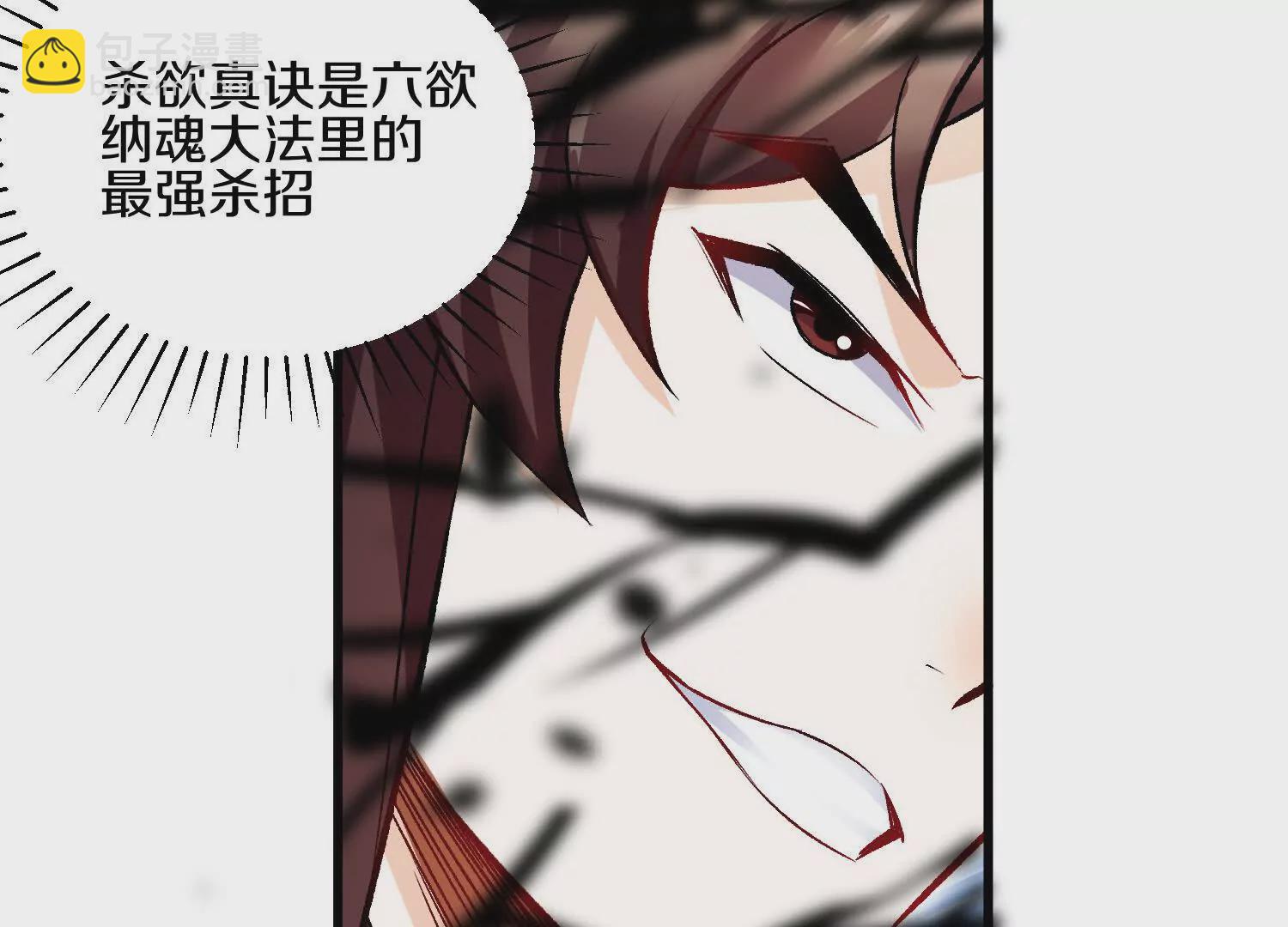 第51话下   不破的玄云罡甲(1/4)-第96话