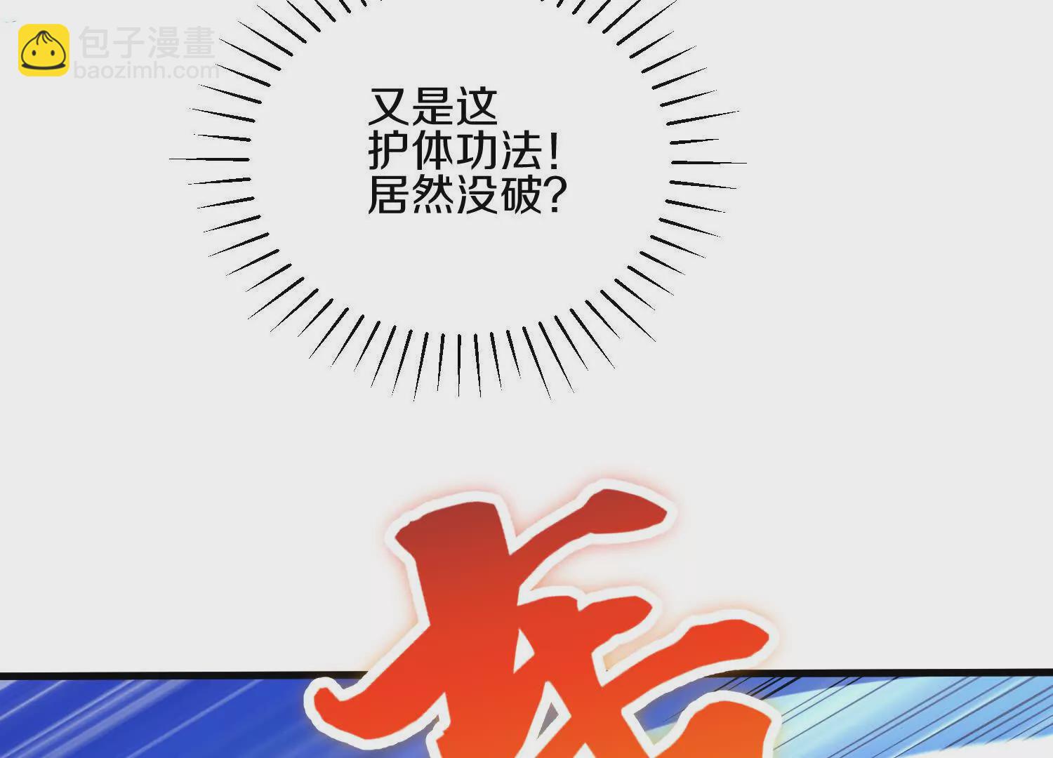 第51话下   不破的玄云罡甲(1/4)-第96话