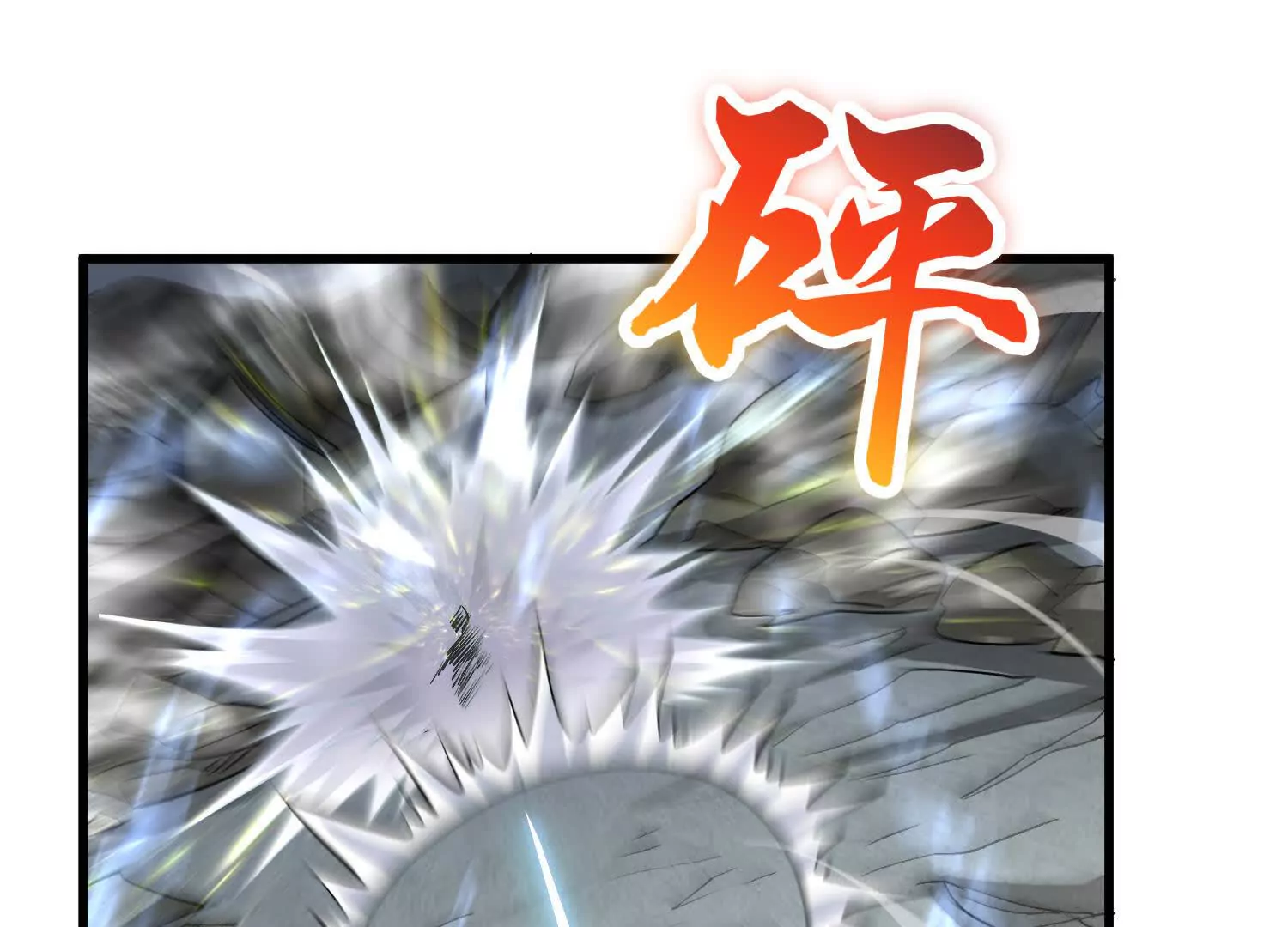 第51话下   不破的玄云罡甲(1/4)-第96话