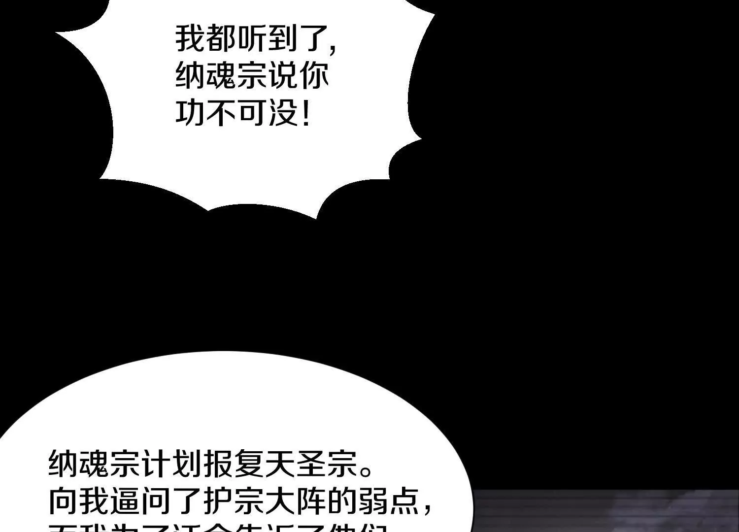第53话下   定神诀(1/4)-第100话