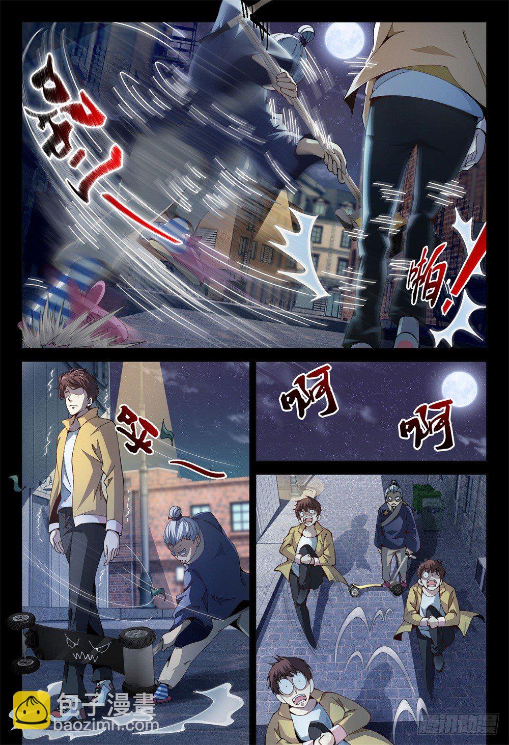 001上 我也是要当神仙的人了！-第2话