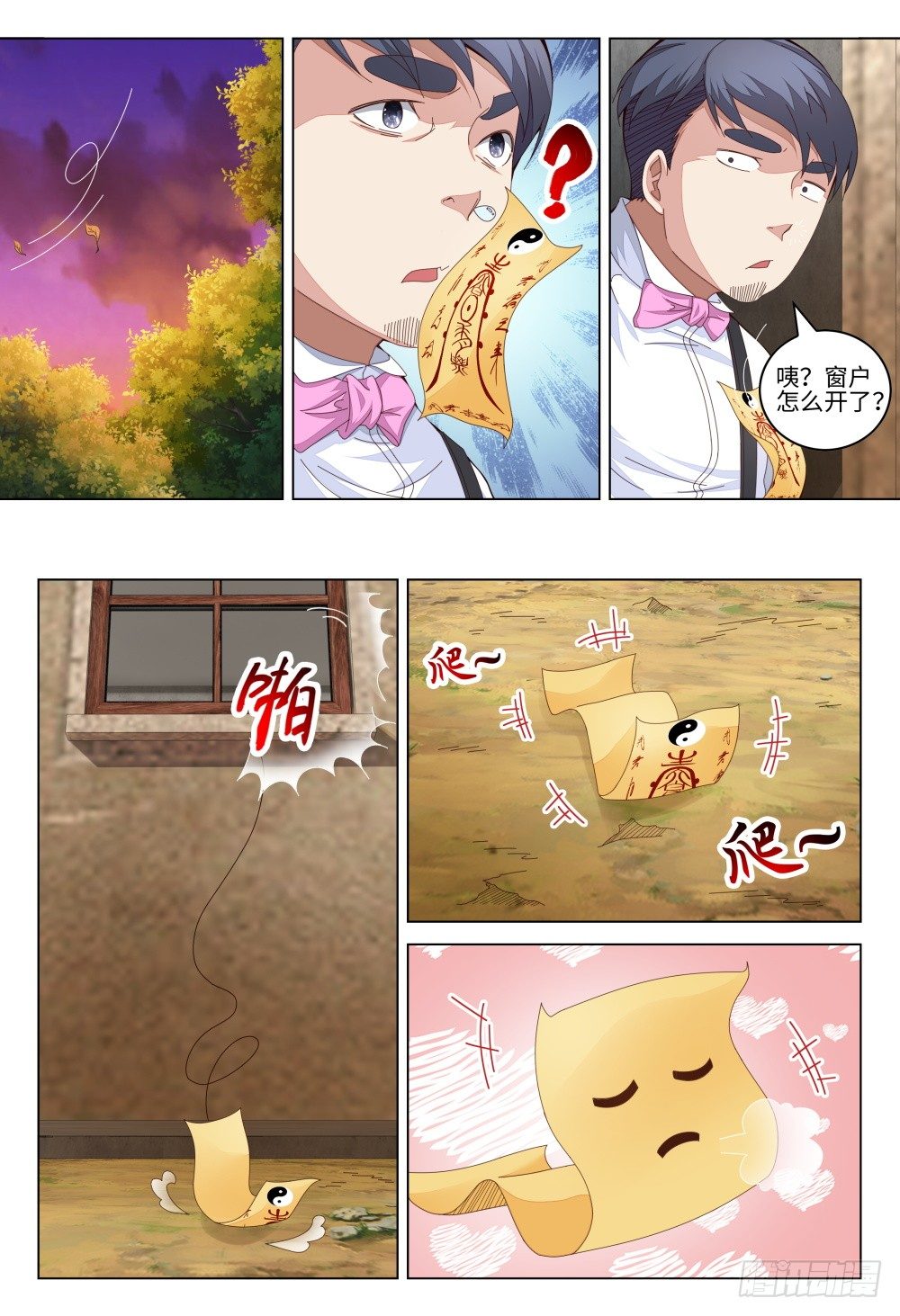 008 坑爹队友都去原地爆炸吧！-第12话
