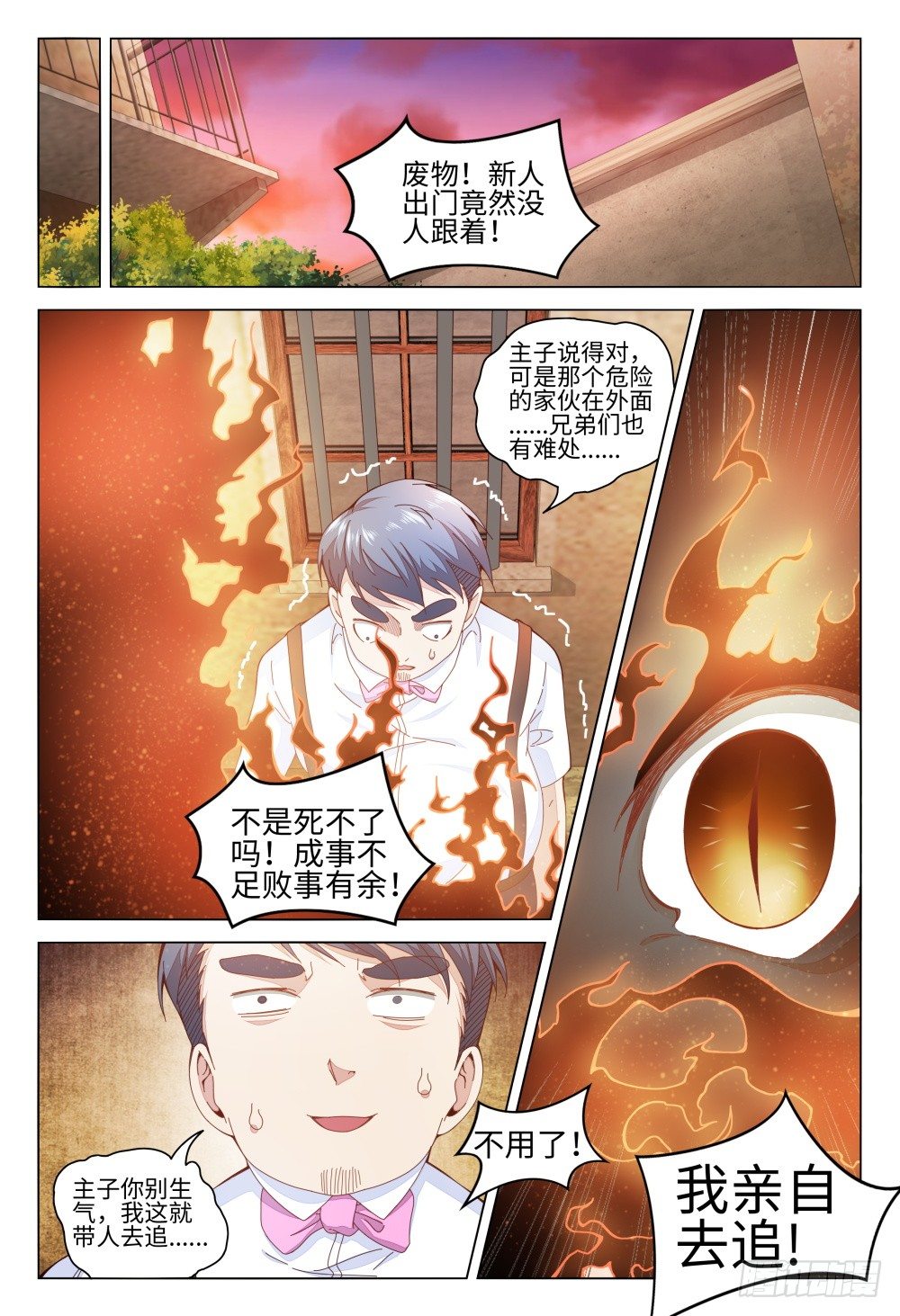 008 坑爹队友都去原地爆炸吧！-第12话