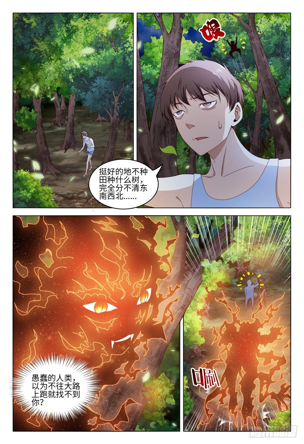 008 坑爹队友都去原地爆炸吧！-第12话