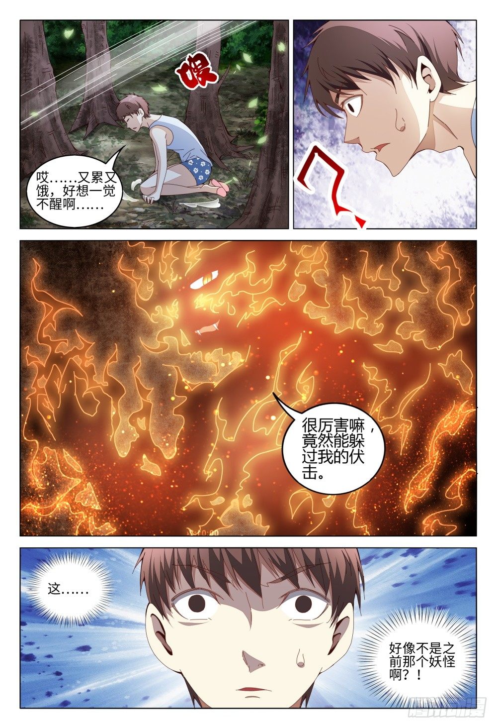 008 坑爹队友都去原地爆炸吧！-第12话