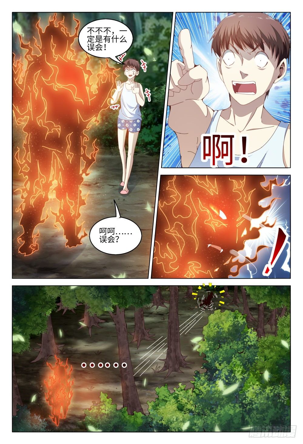 008 坑爹队友都去原地爆炸吧！-第12话