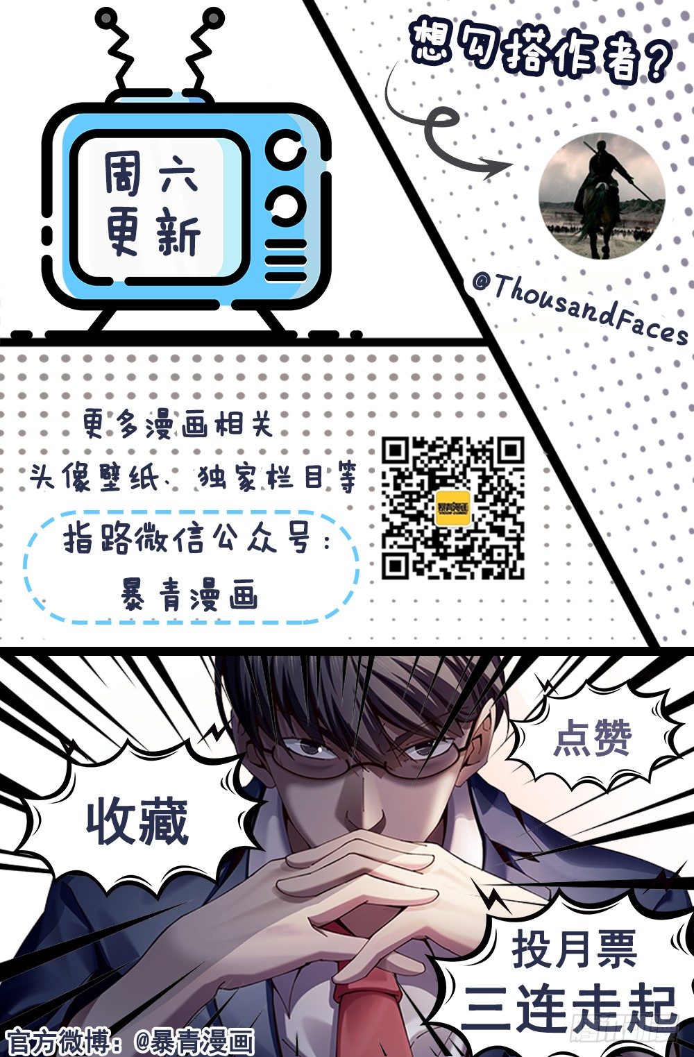008 坑爹队友都去原地爆炸吧！-第12话