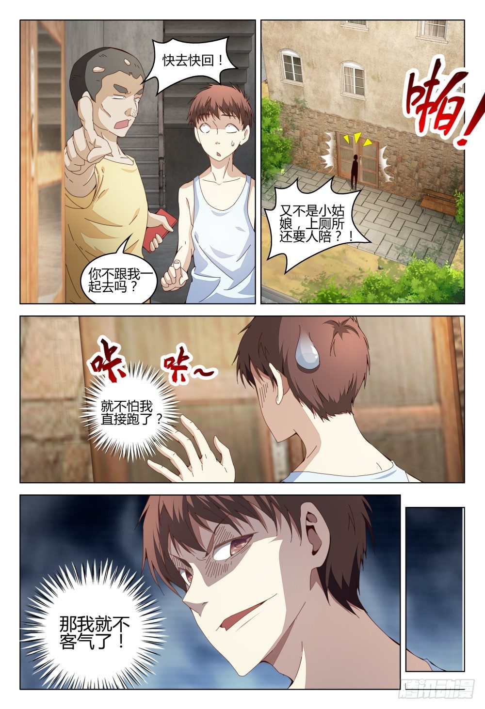 008 坑爹队友都去原地爆炸吧！-第12话