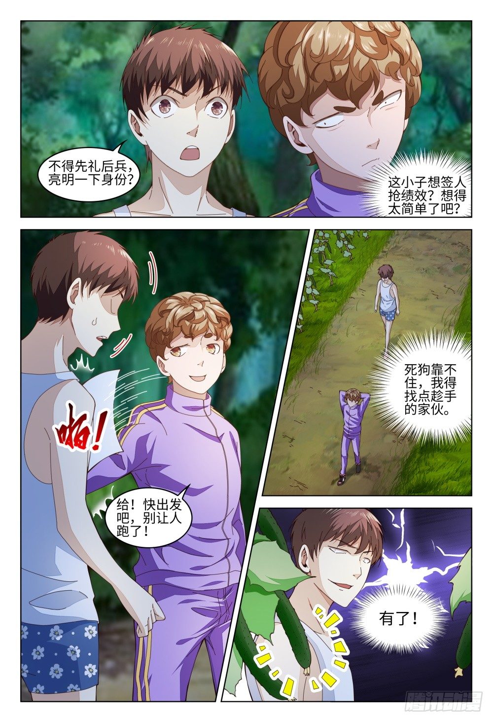 010 猫，毕竟是猫啊-第14话