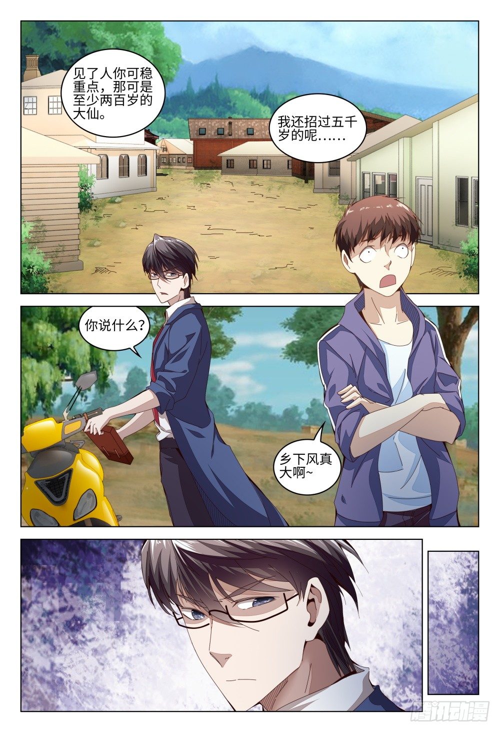 014 你竟然是这样的领导！-第18话