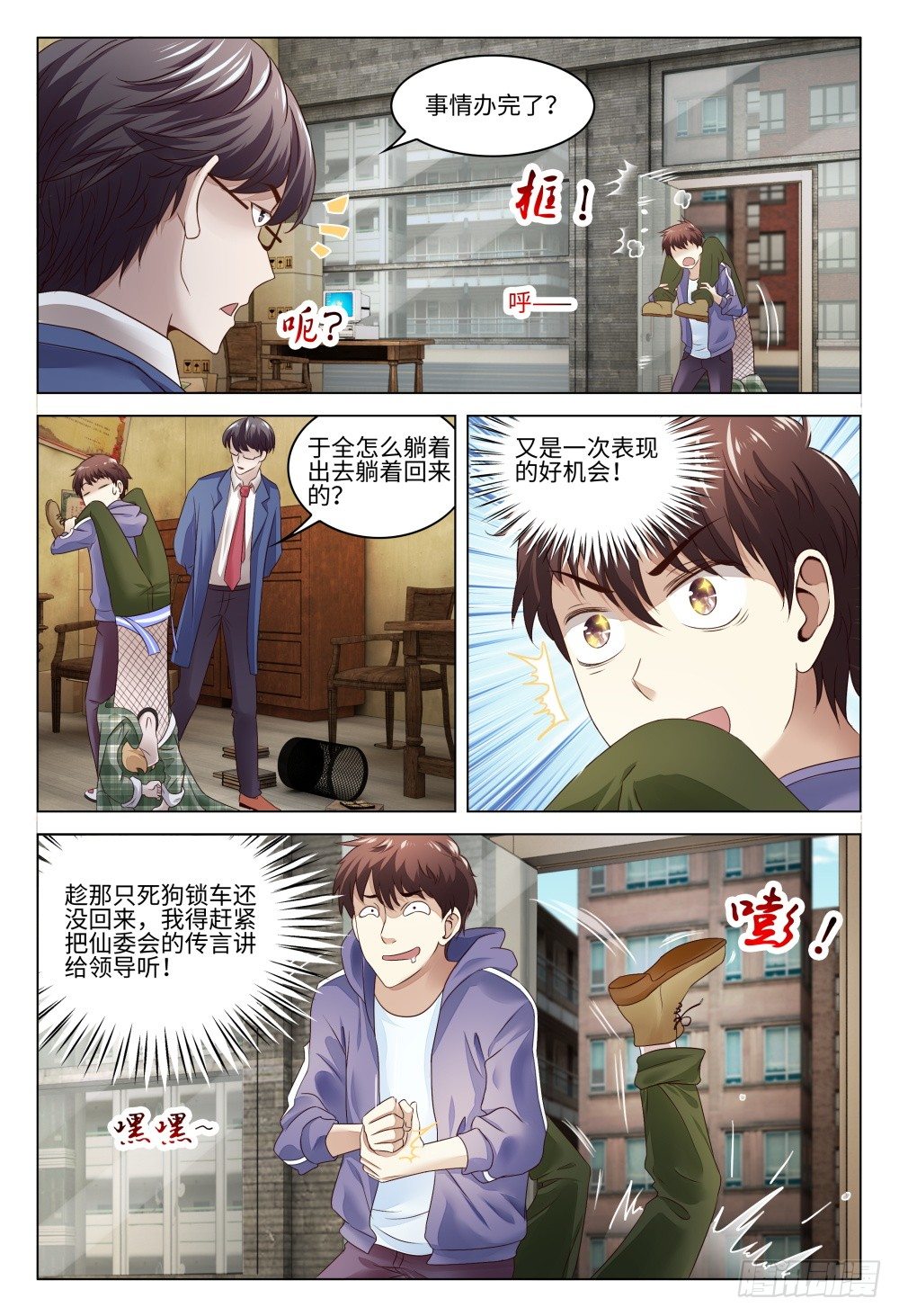 018 不识庐山真面目-第22话