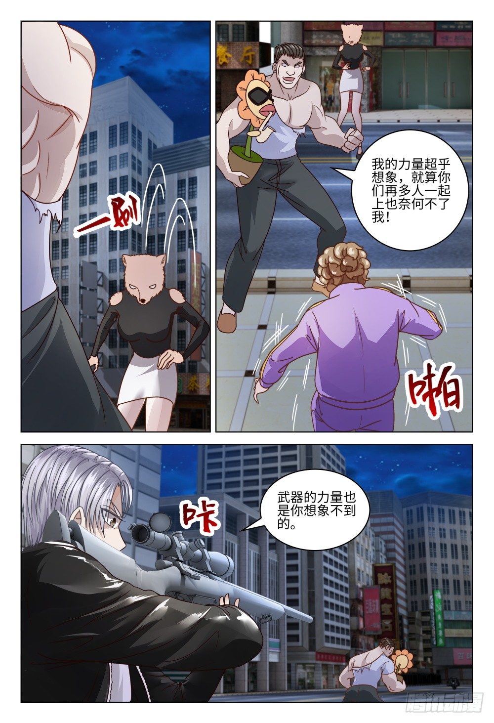 022 都是坑货，谁与争锋-第26话