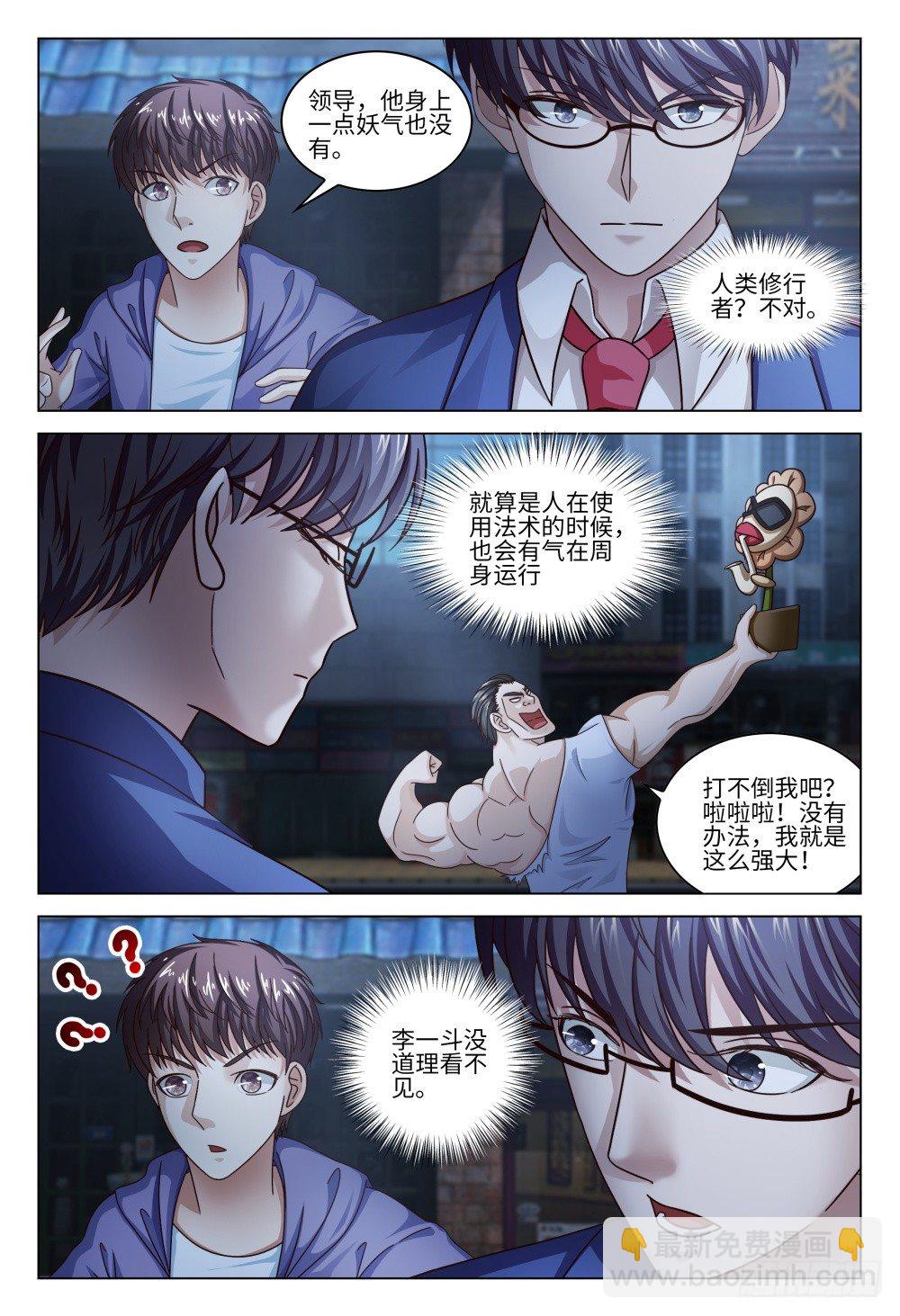 022 都是坑货，谁与争锋-第26话