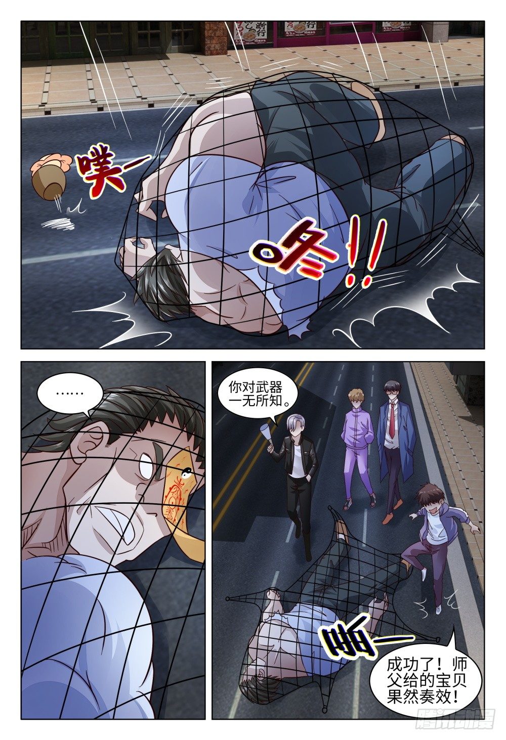 022 都是坑货，谁与争锋-第26话