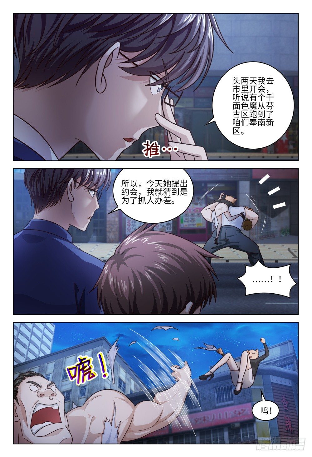 022 都是坑货，谁与争锋-第26话