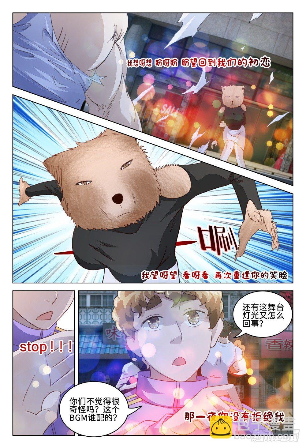 022 都是坑货，谁与争锋-第26话