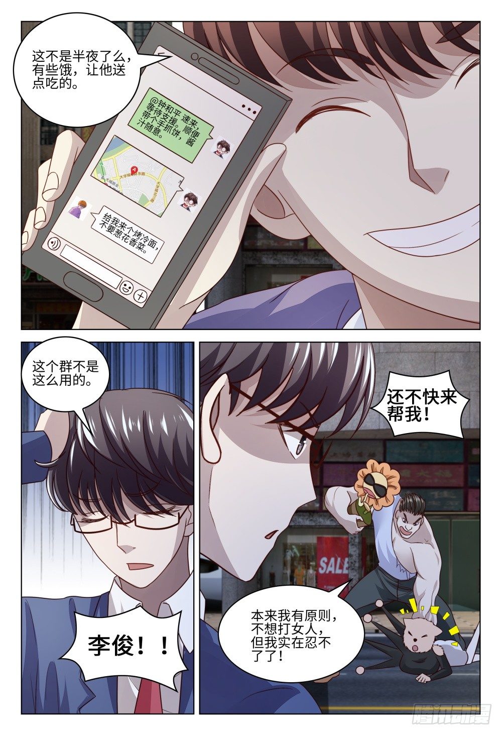022 都是坑货，谁与争锋-第26话