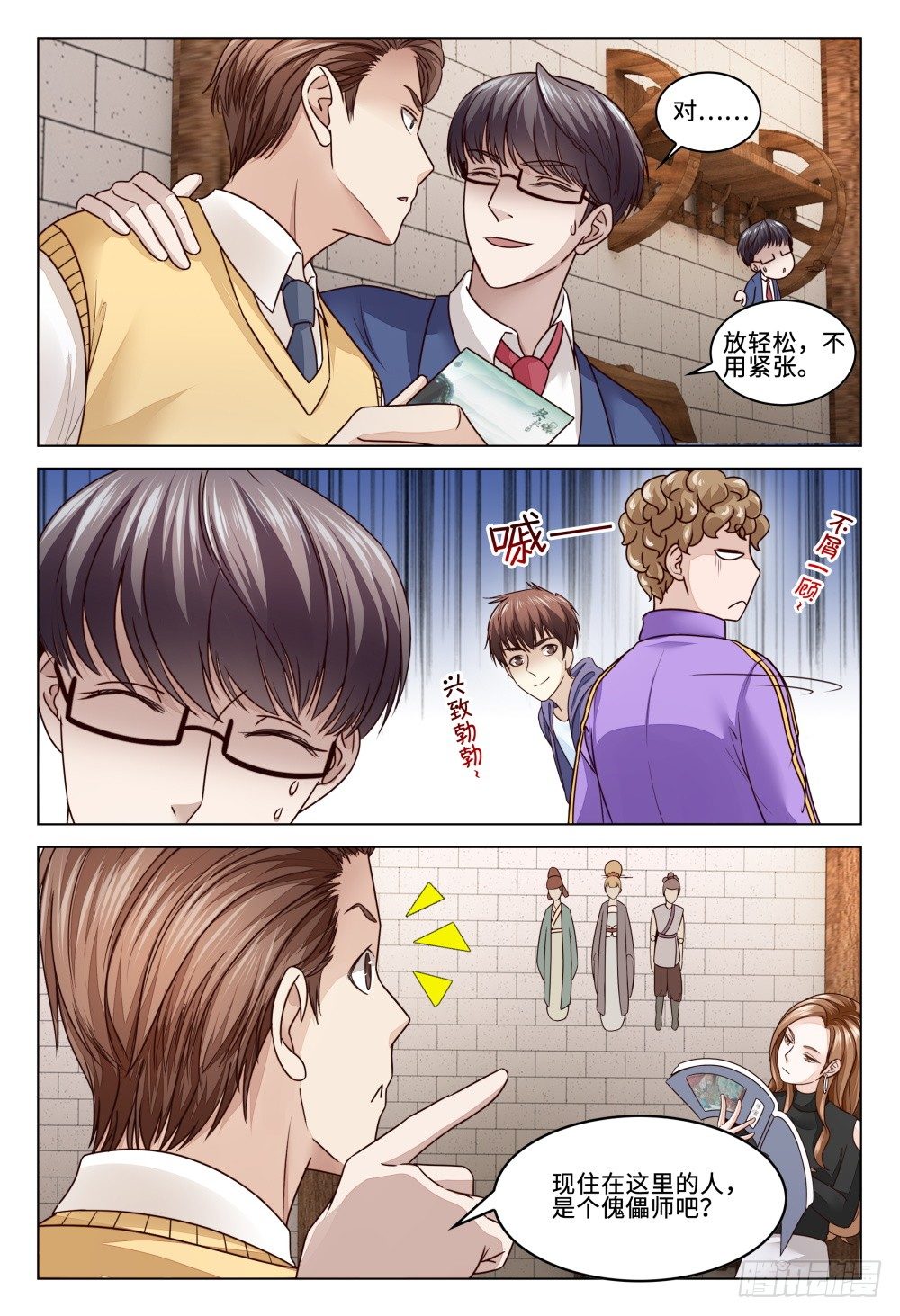 024 行走江湖谁还没有几件马甲-第28话