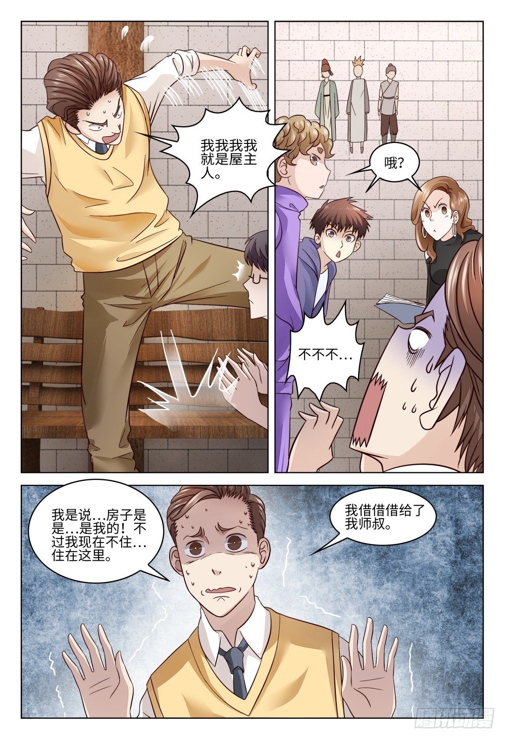 024 行走江湖谁还没有几件马甲-第28话