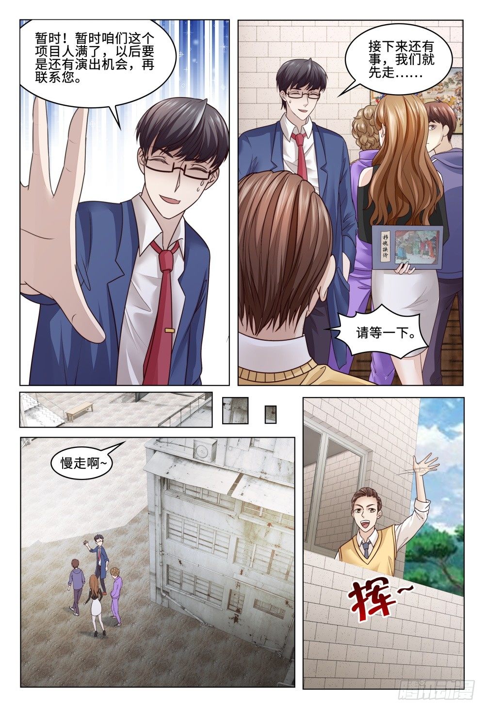 024 行走江湖谁还没有几件马甲-第28话