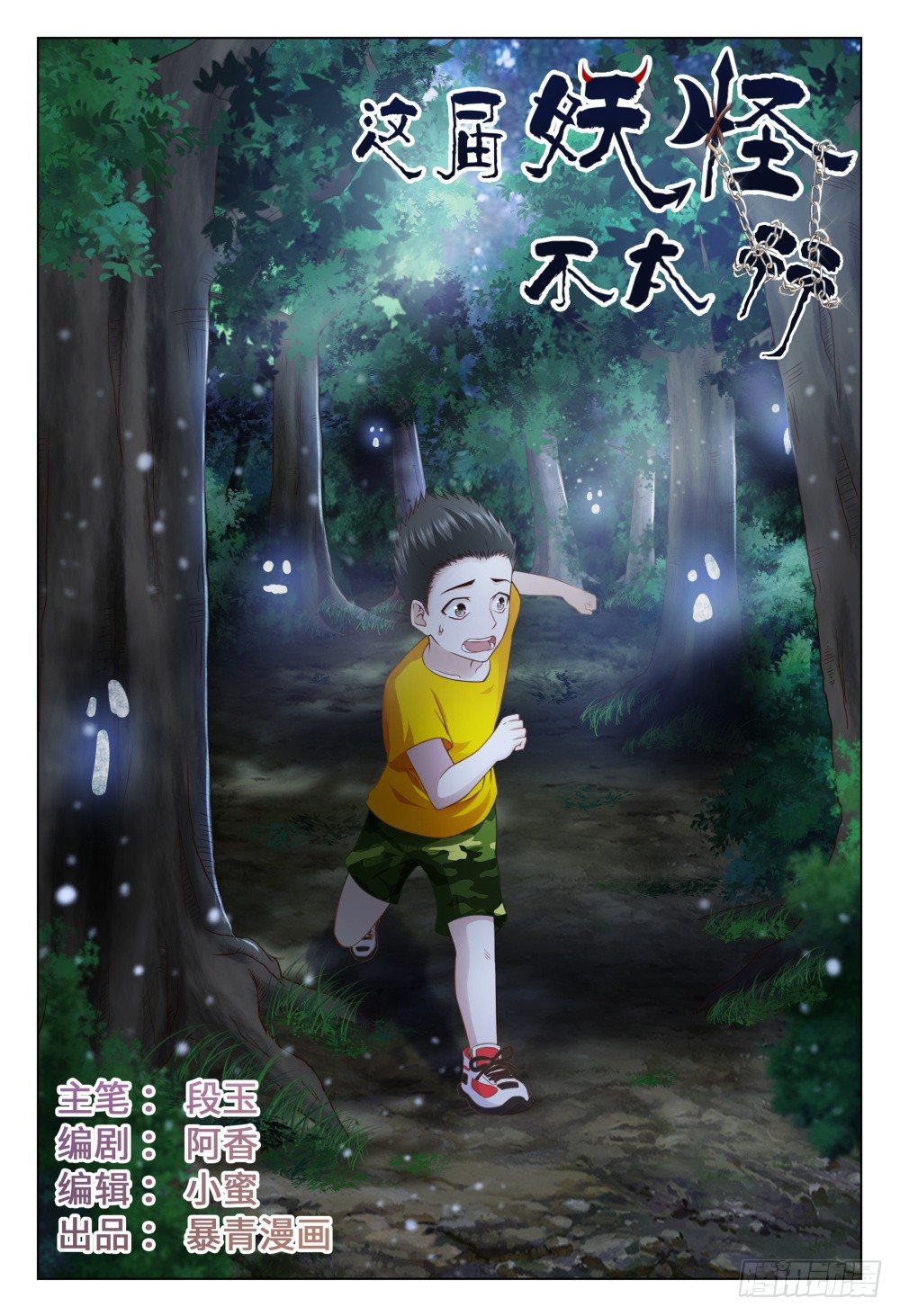 030 树下的女人-第34话