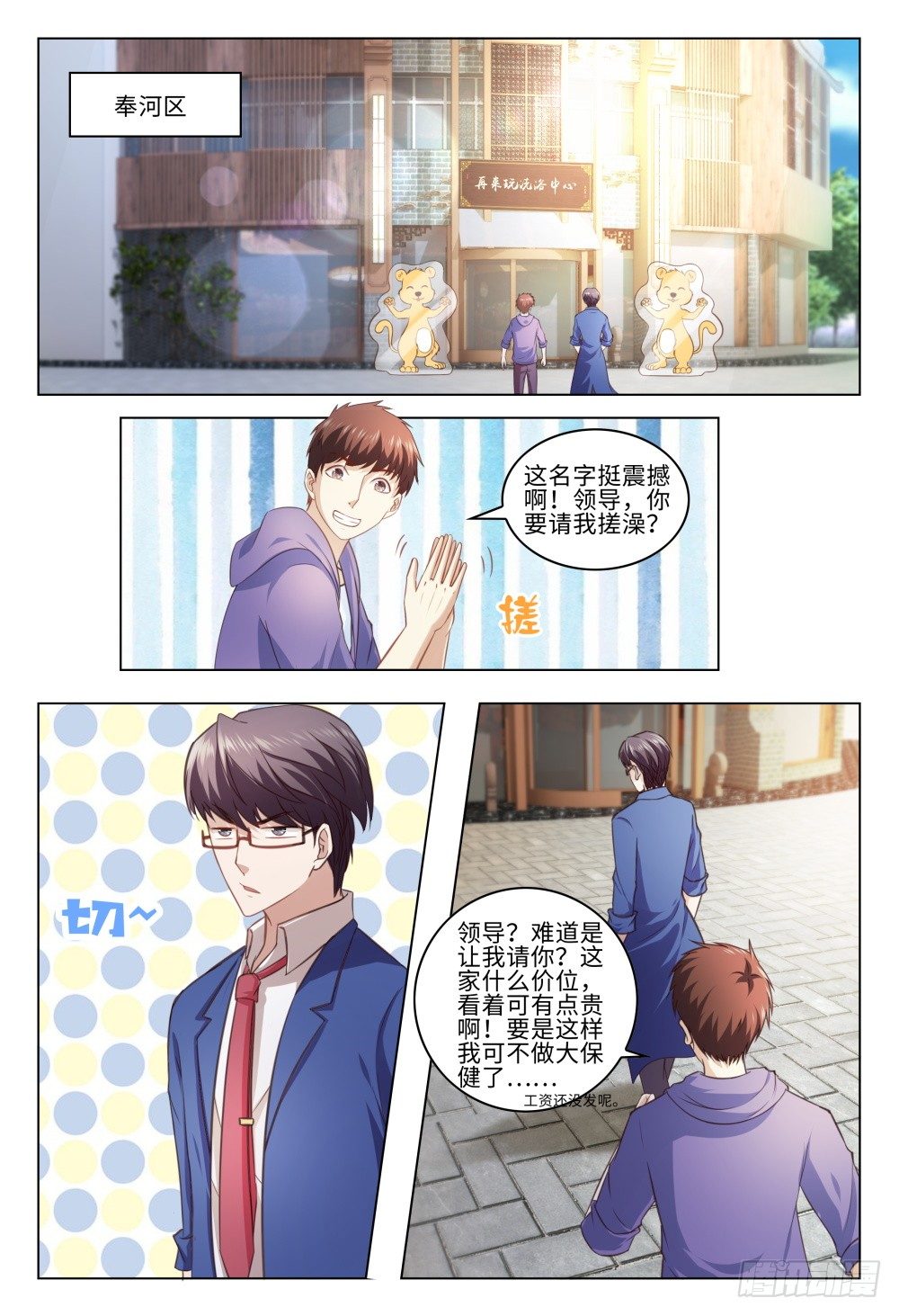 030 树下的女人-第34话