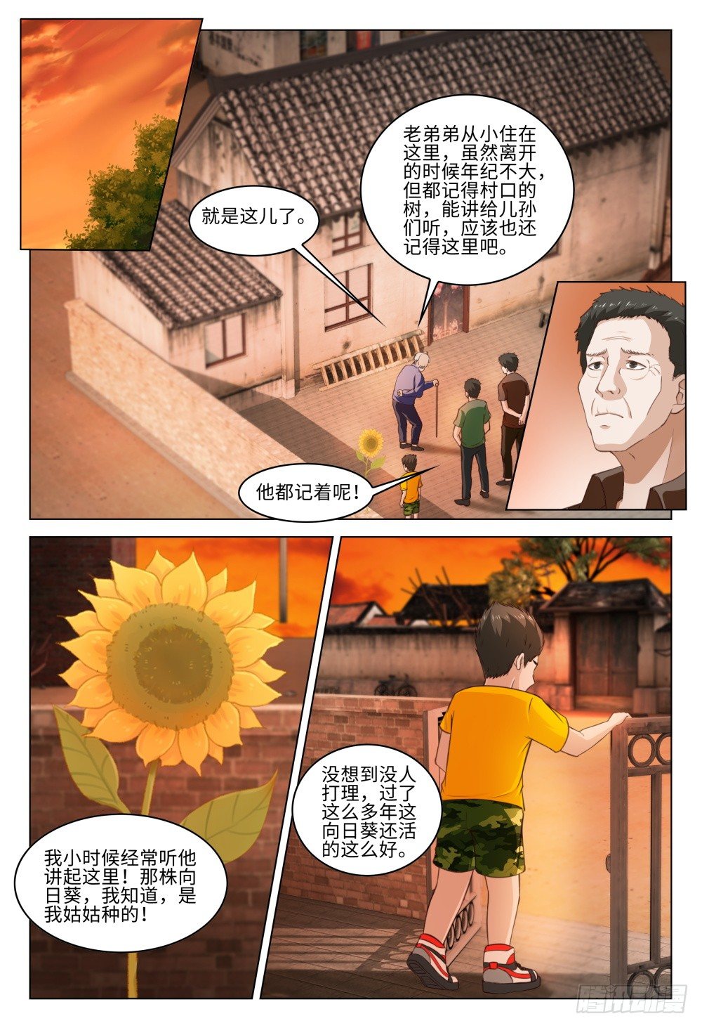 030 树下的女人-第34话