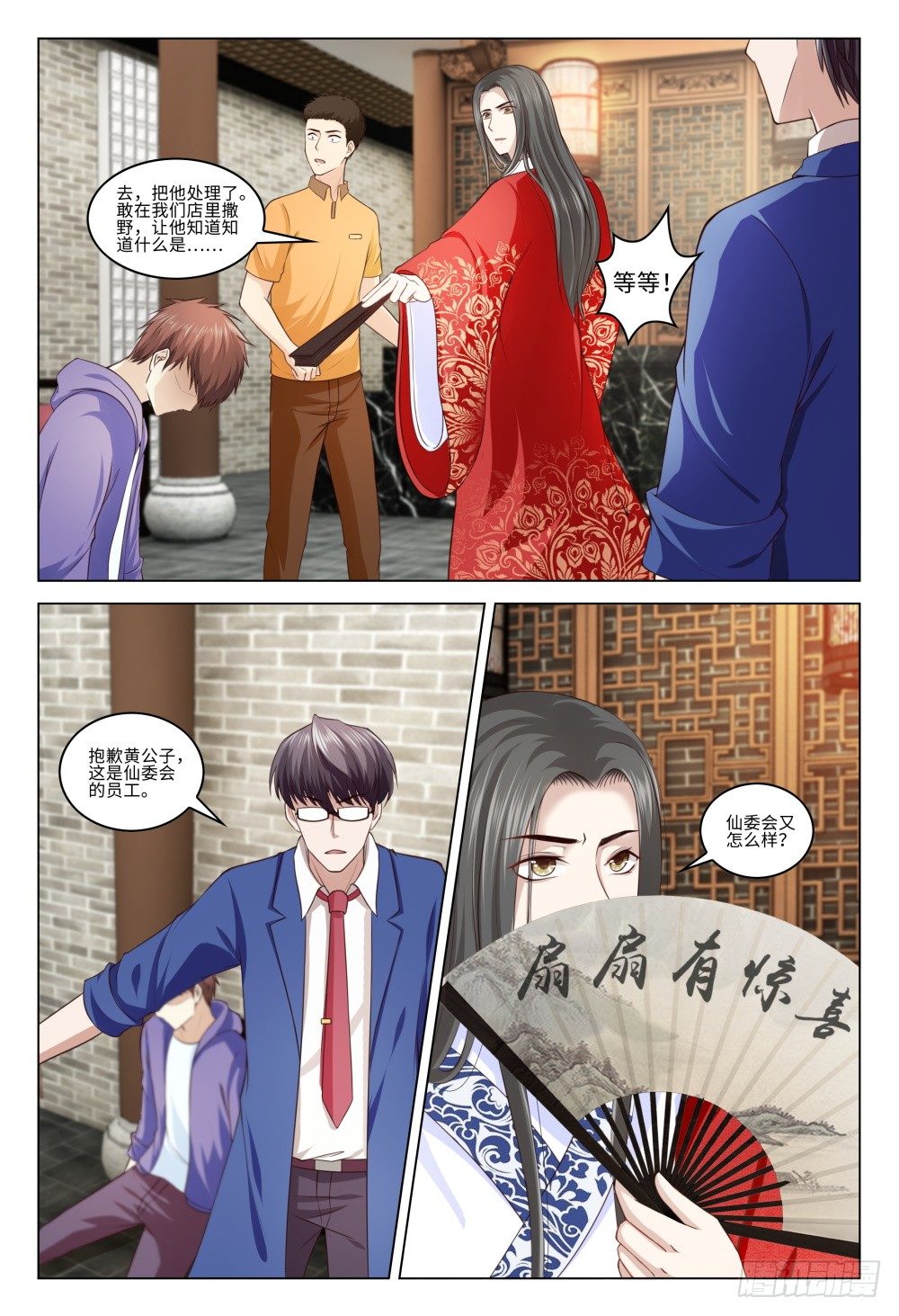 032 我的人我来守护-第36话