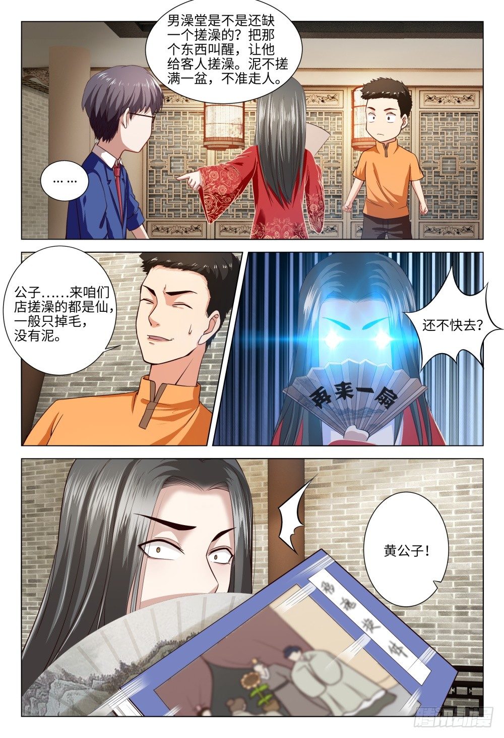 032 我的人我来守护-第36话