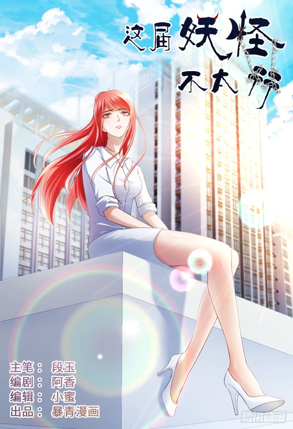 034 解铃还须系铃人-第38话