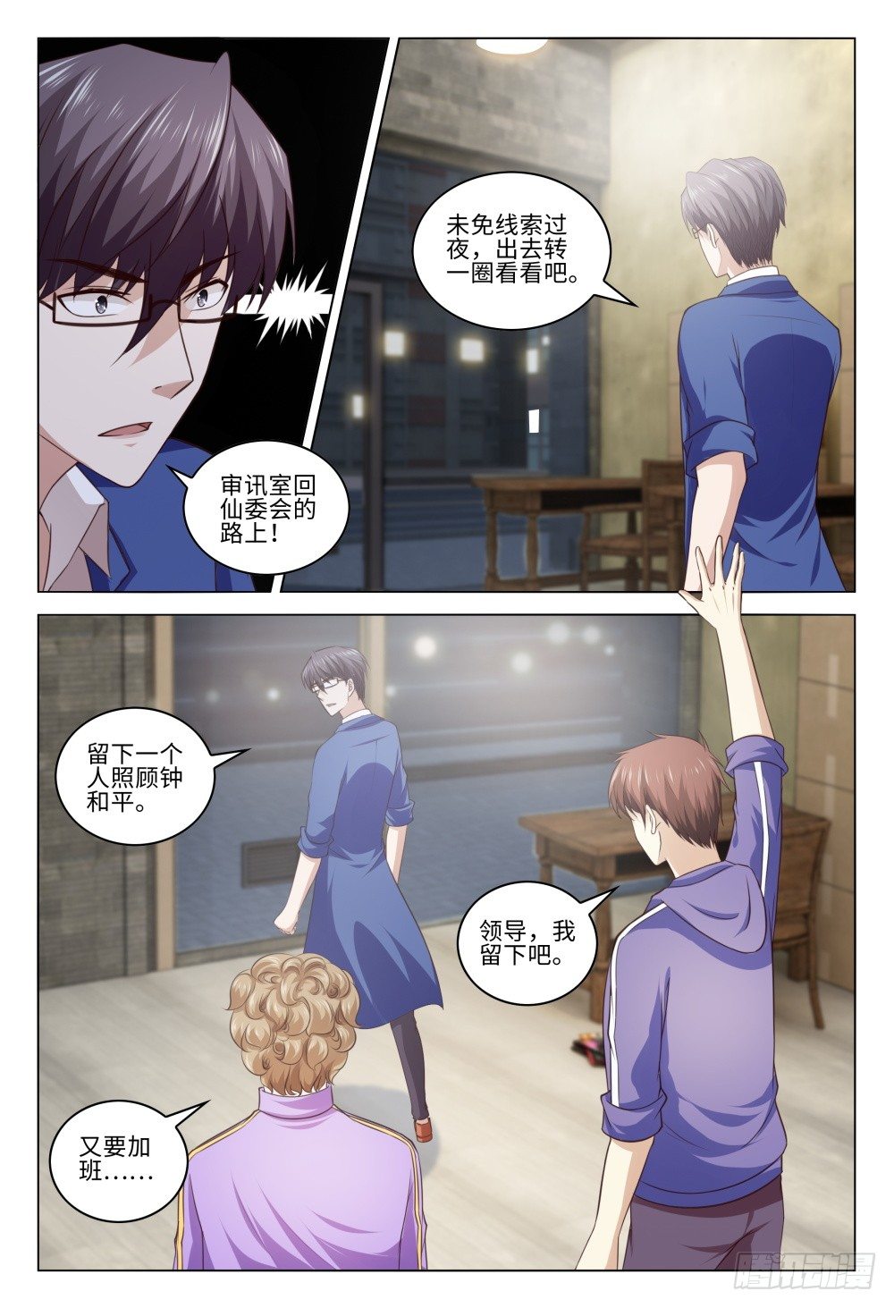 034 解铃还须系铃人-第38话