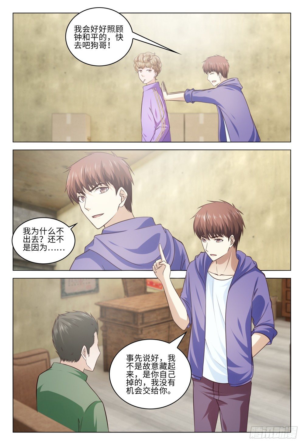 034 解铃还须系铃人-第38话