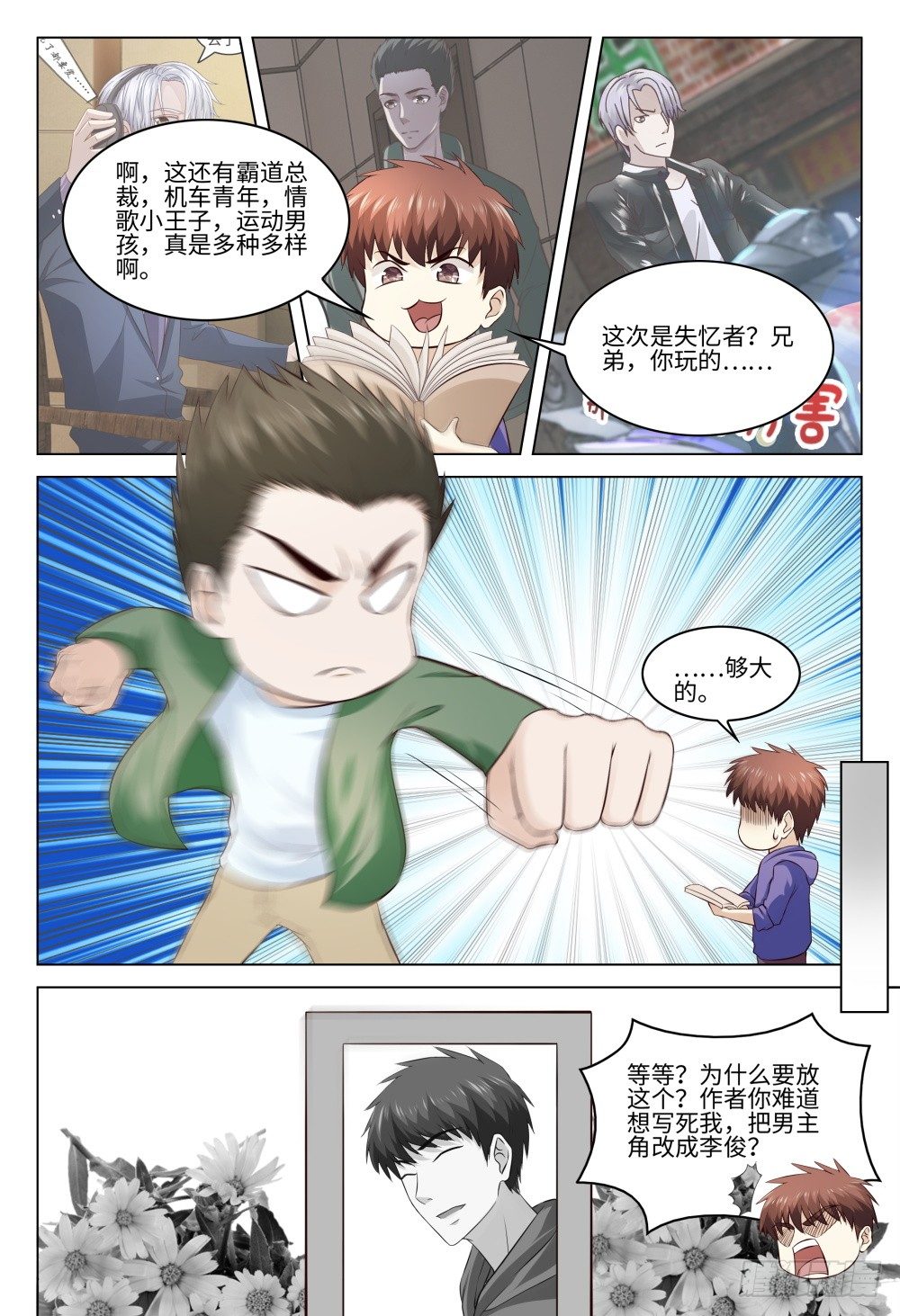 034 解铃还须系铃人-第38话