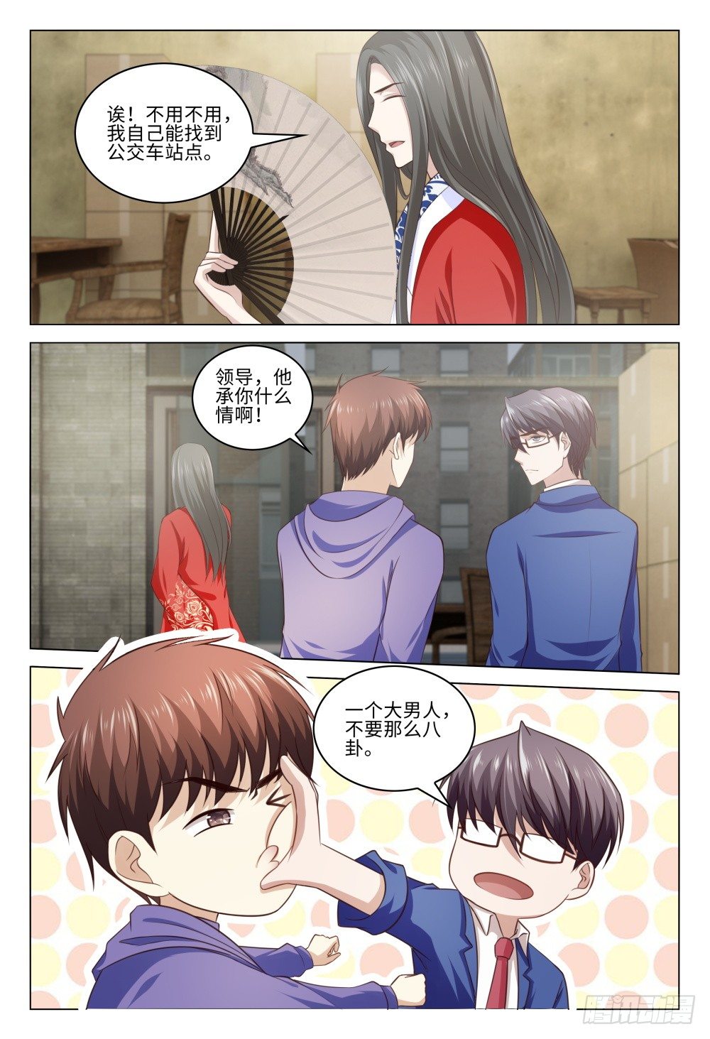 034 解铃还须系铃人-第38话