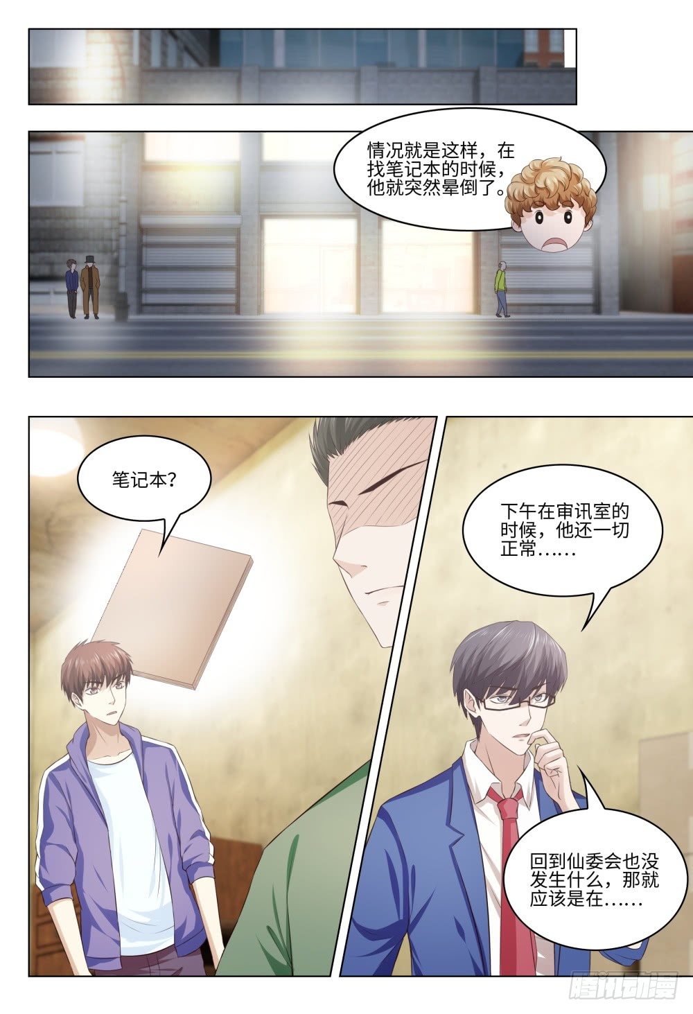 034 解铃还须系铃人-第38话