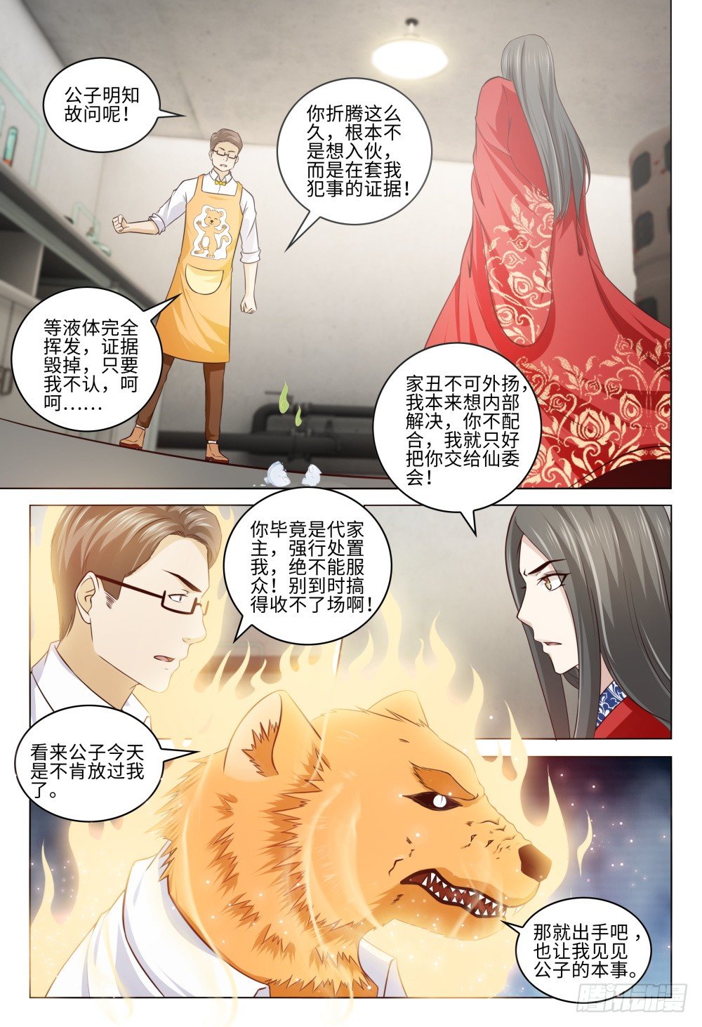 036 君子爱财取之有道-第40话