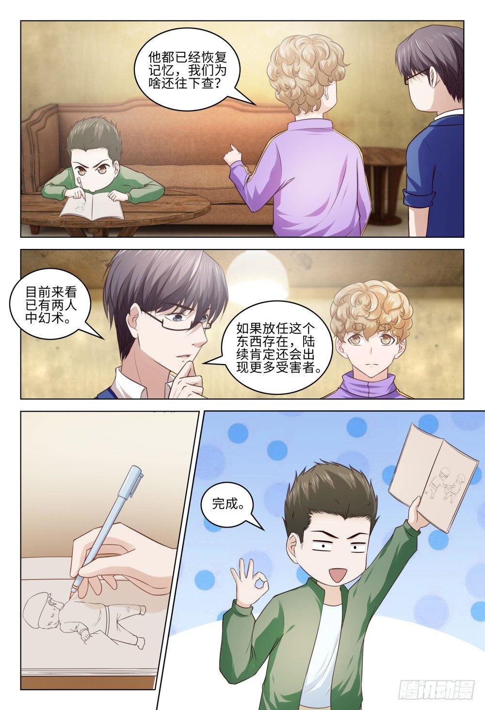 036 君子爱财取之有道-第40话