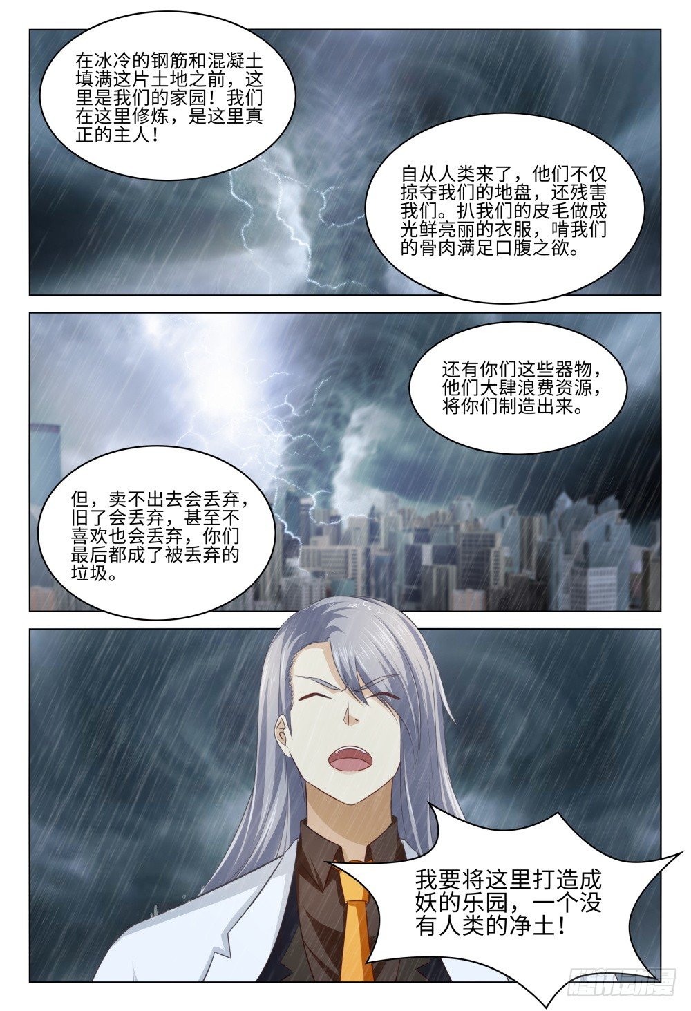 040 有因必有果-第44话