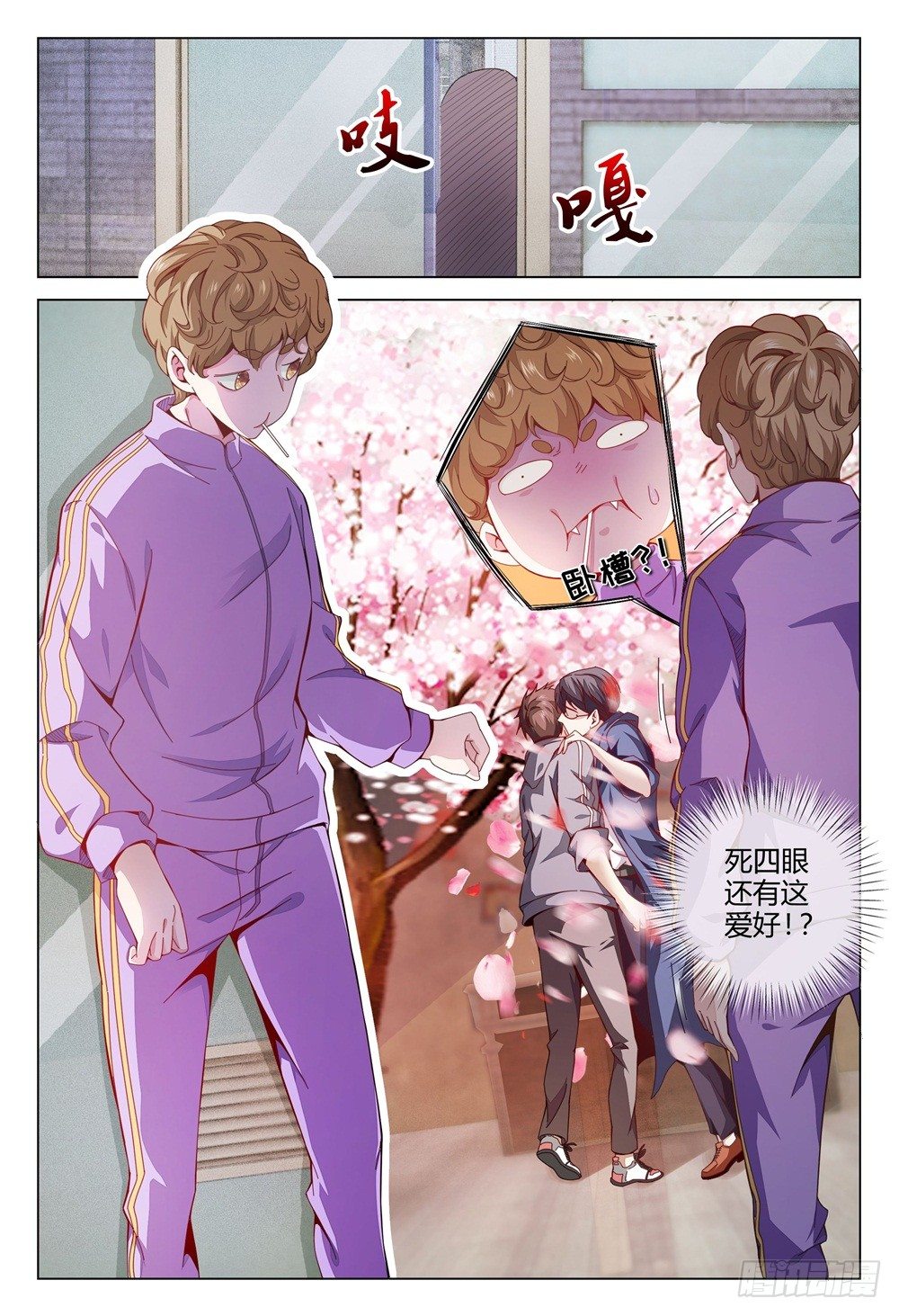 003上 神秘部门看的可不是表象-第6话