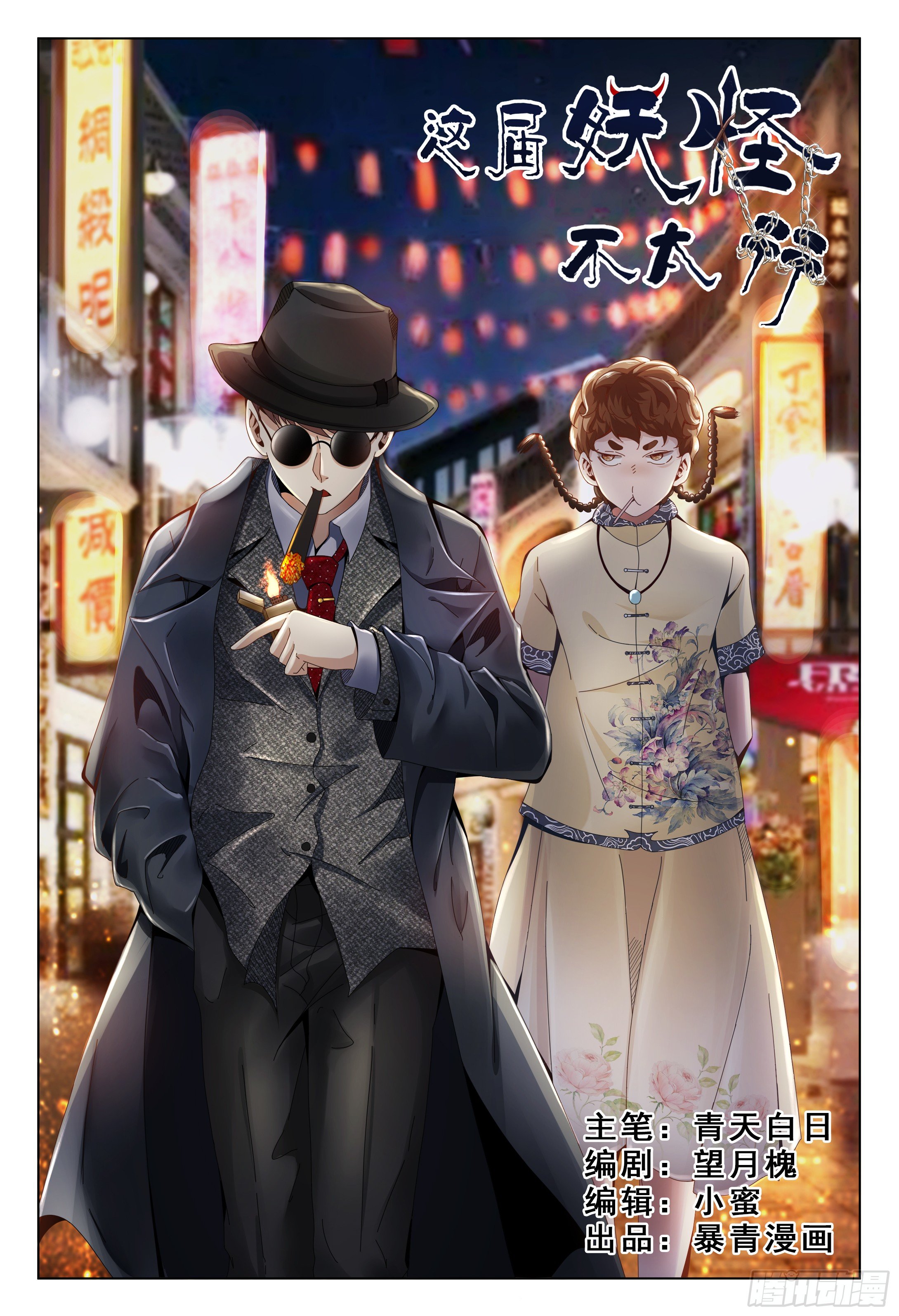 004 秘密潜入是基础课程-第8话