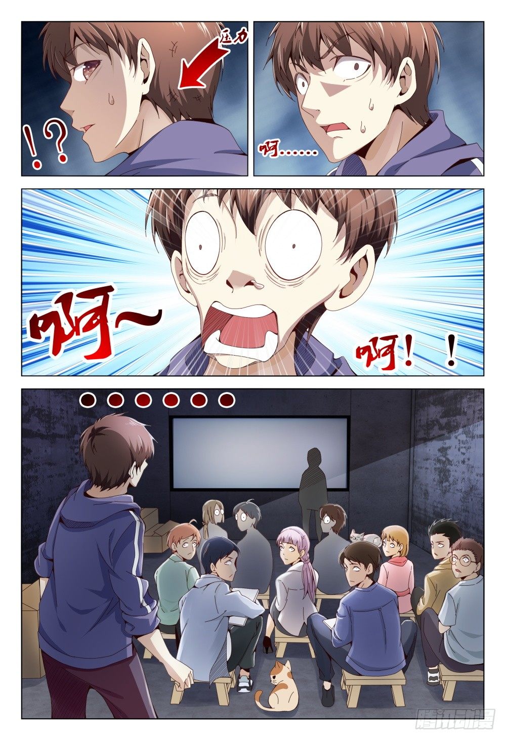 004 秘密潜入是基础课程-第8话