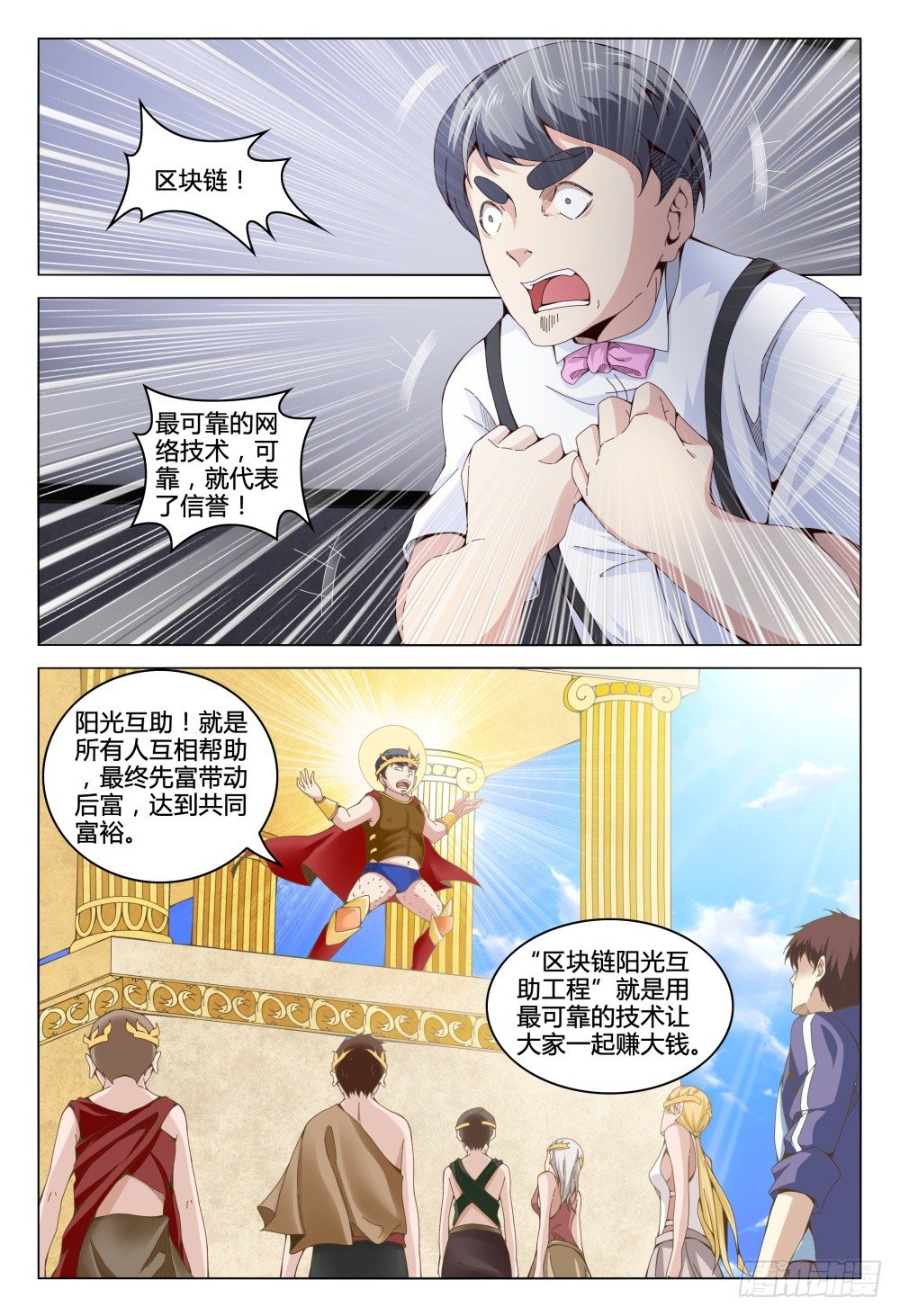 004 秘密潜入是基础课程-第8话