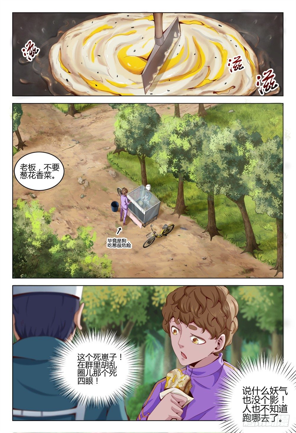 004 秘密潜入是基础课程-第8话
