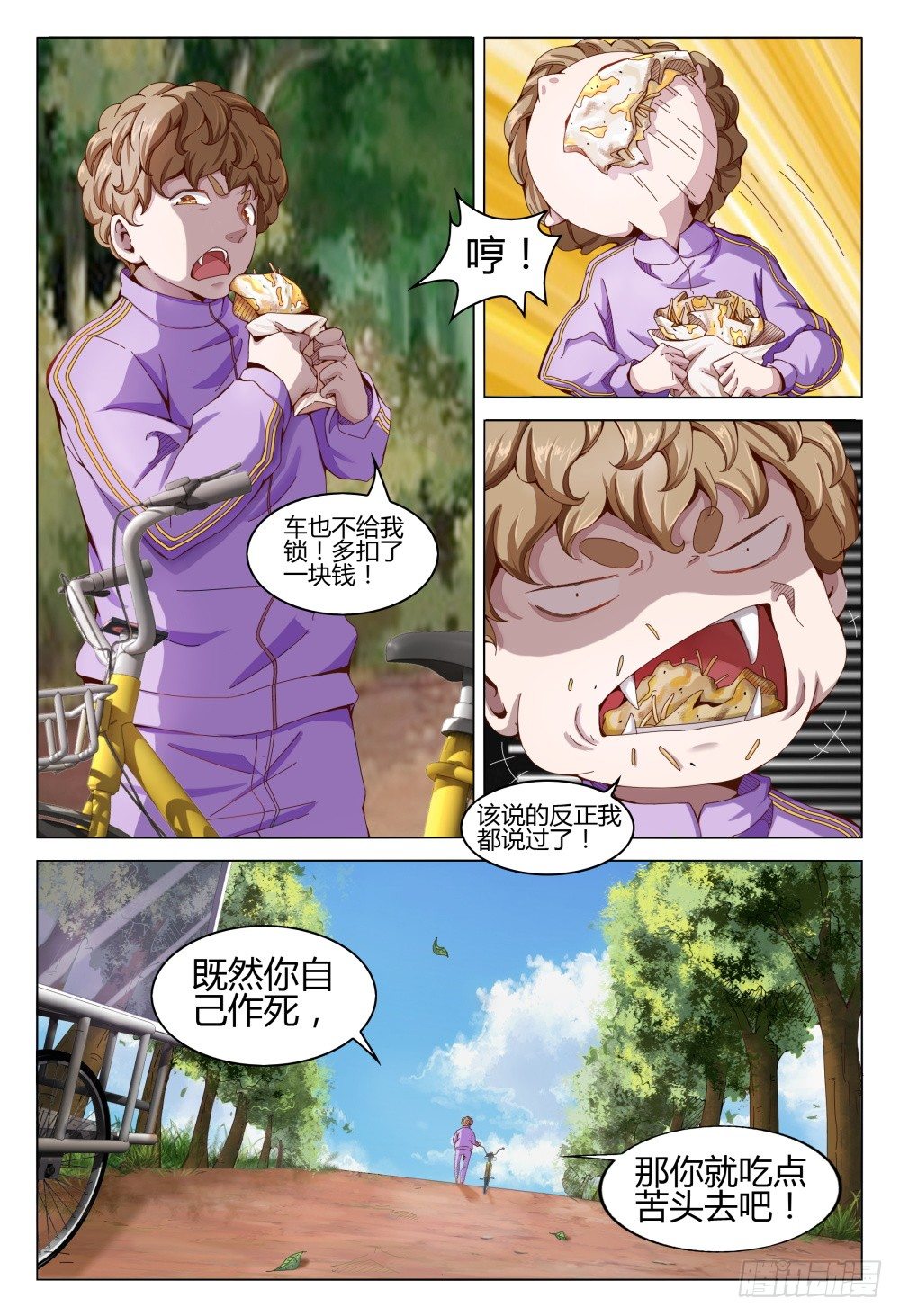 004 秘密潜入是基础课程-第8话