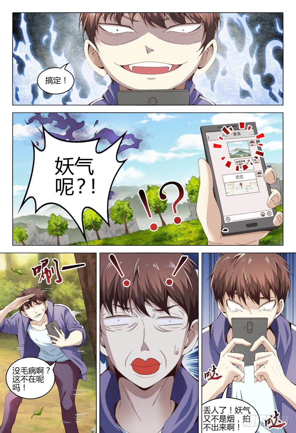004 秘密潜入是基础课程-第8话