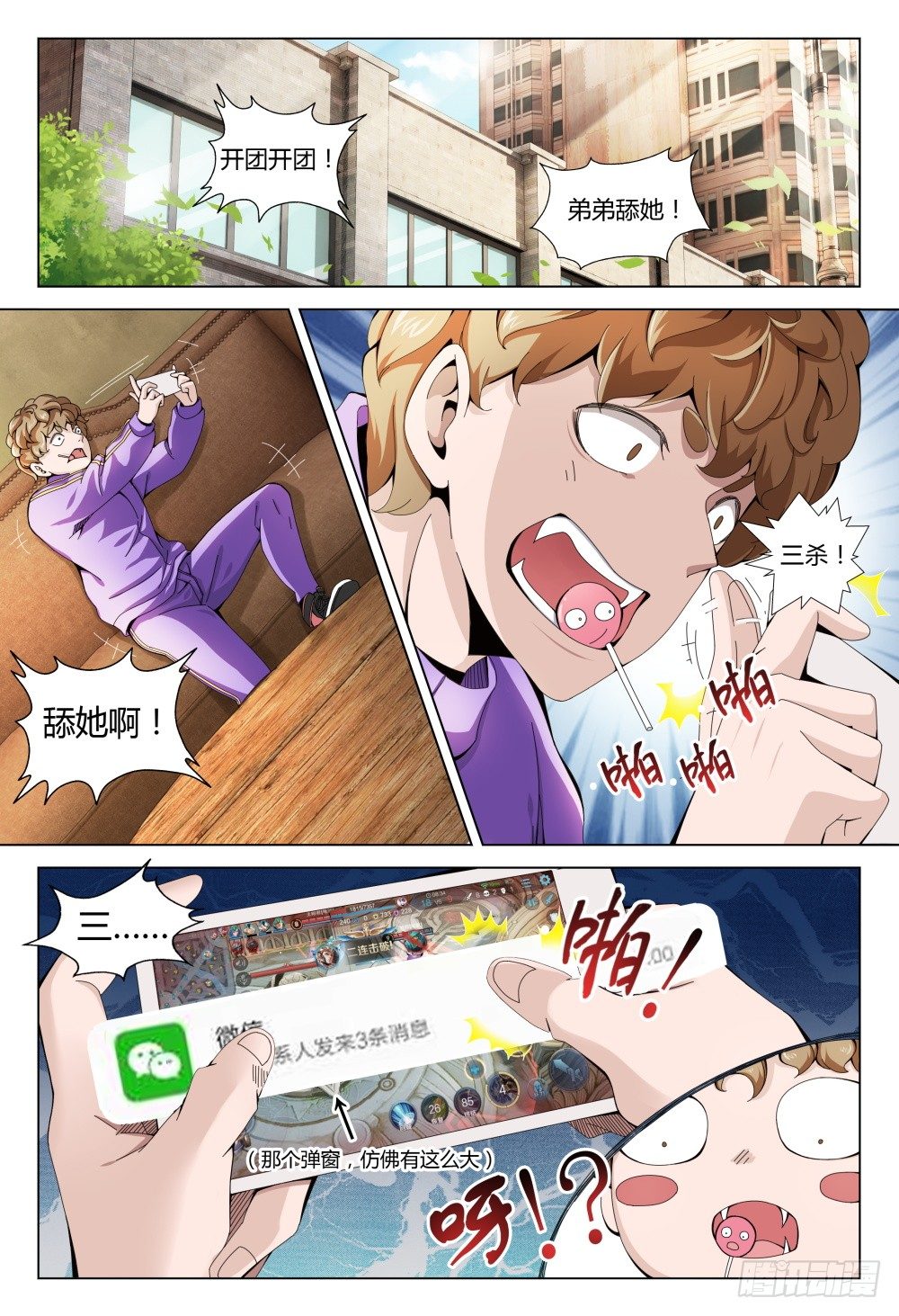 004 秘密潜入是基础课程-第8话