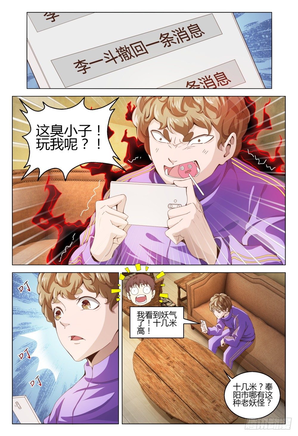 004 秘密潜入是基础课程-第8话